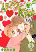 コミック イタズラなkissの人気商品 通販 価格比較 価格 Com