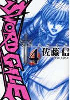 SWORD GALE 4