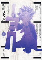 聖剣コトノハ 4