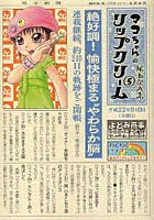 マコちゃんのリップクリーム 5