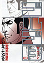 ゴルゴ13 160