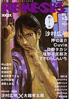 NEMESIS 5