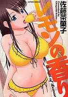 レモンの香り
