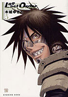 銃夢Last Order NEW EDITION 5