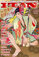 ITAN 7