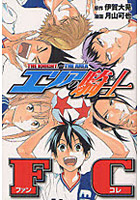 エリアの騎士FC