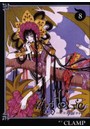 ×××HOLiC 8
