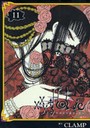 ×××HOLiC 11