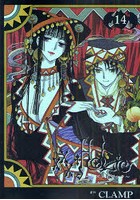 ×××HOLiC 14