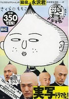 さくらももこ