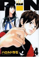 RiN volume4