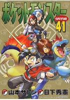 【クリックで詳細表示】ポケットモンスターSPECIAL 41
