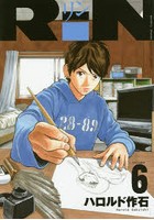 RiN volume6