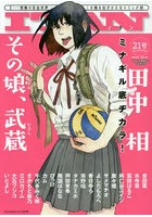 ITAN 21