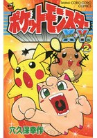 ポケットモンスター Xの人気商品 通販 価格比較 価格 Com