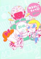 独身OLのすべて 2