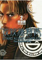 攻殻機動隊STAND ALONE COMPLEX〜The Laughing Man〜 2