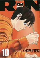 RiN volume10