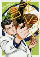 紺田照の合法レシピ 1