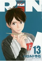 RiN volume13