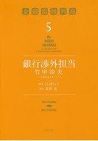 コミック 銀行 本 雑誌の人気商品 通販 価格比較 価格 Com