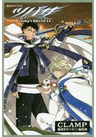 ツバサSToRy CHRoNiCLE 公式ガイドブック