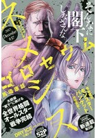 ネメシス Nemesis 37