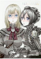 新装版ブラム学園！弐瓶勉フルカラー作品集