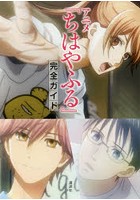 アニメ『ちはやふる』完全ガイド