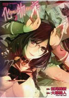化物語 3