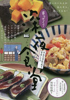 コミック 深夜食堂 コミックの人気商品 通販 価格比較 価格 Com