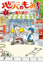 地元のもみぢ 1