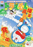 藤子・F・不二雄