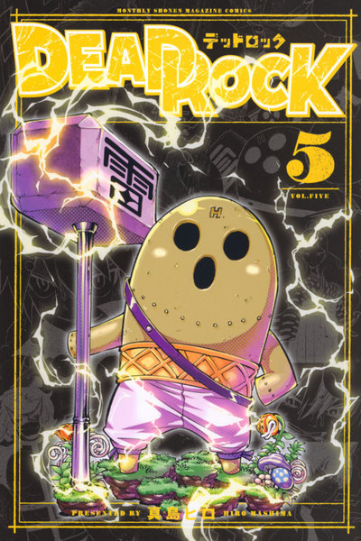 DEAD ROCK 5
