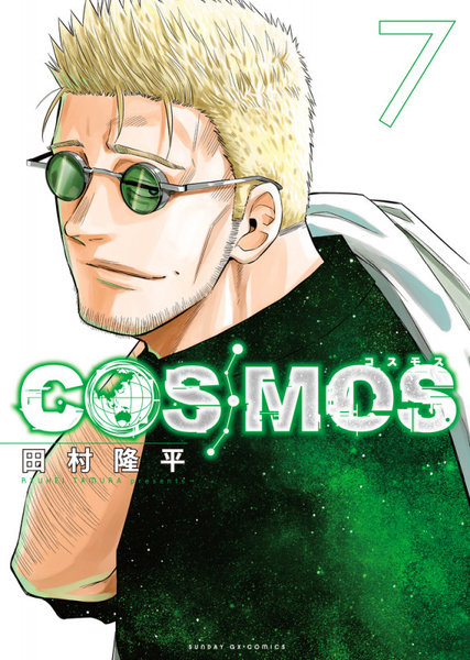 COSMOS 7 COSMOS 7