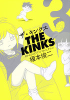 ザ・キンクス 3
