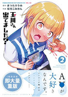 玉川さん 出てました? 2