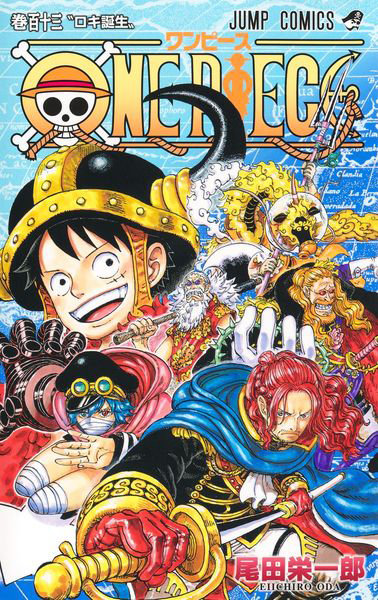 ONE PIECE 巻113