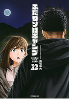 ふたりソロキャンプ 22