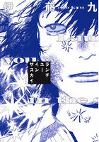 ランチユーインザスカイ