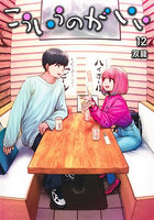 こういうのがいい 12