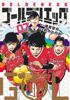 ゴールデンエッグ 07