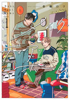 メイク・ディア・ホーム 1