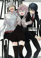 新装版 ZOMBIE-LOAN 13