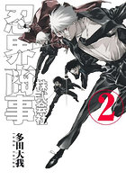 株式会社忍界商事 2