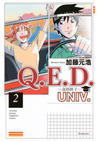 Q.E.D.UNIV. 証明終了 2