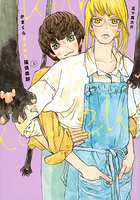 かまくらBAKE猫倶楽部 3