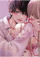 たろうのまにまに 2