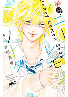 ハニーレモンソーダ 30