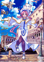 ARIA完全版 ARIA The M 8